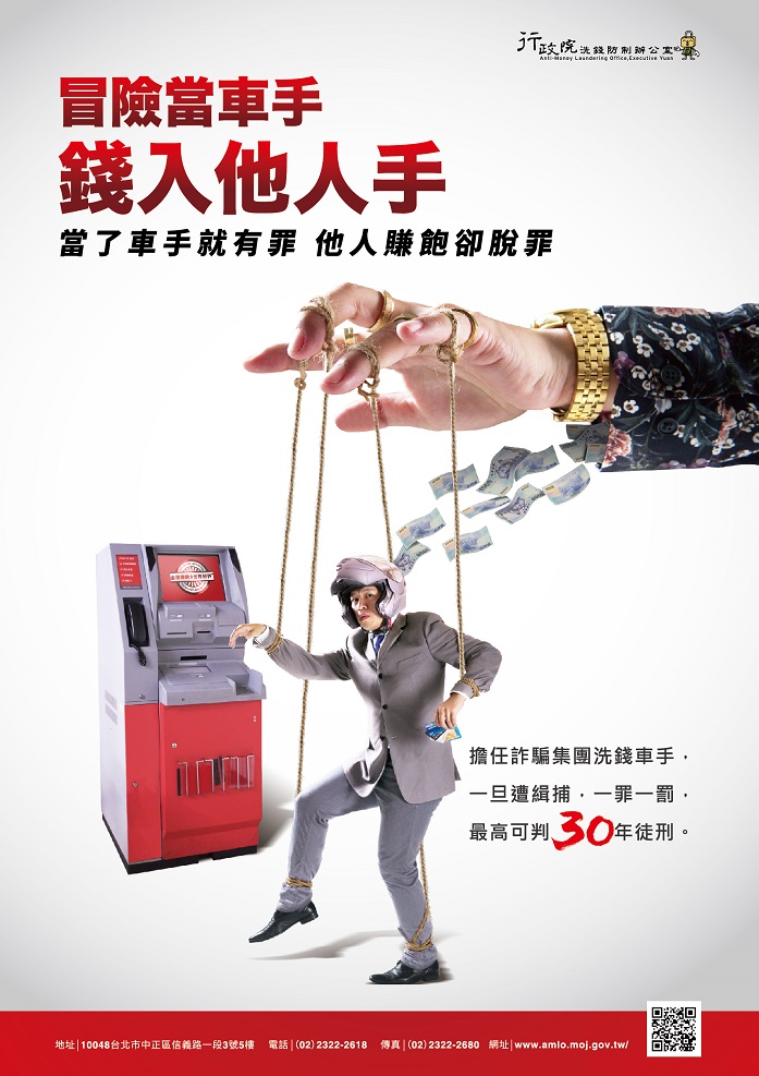 陳美鳳-勿當車手