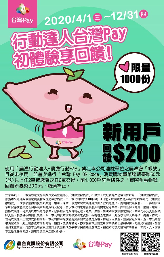 TWpay 10904